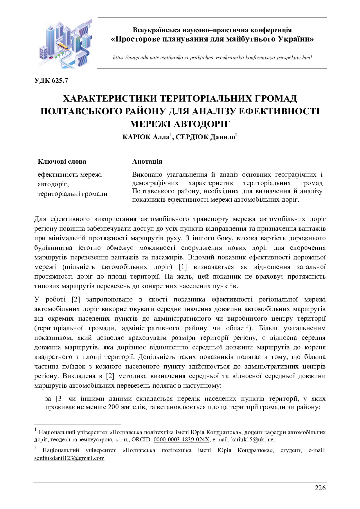 zbirnyk 26 трав 2023-224-228