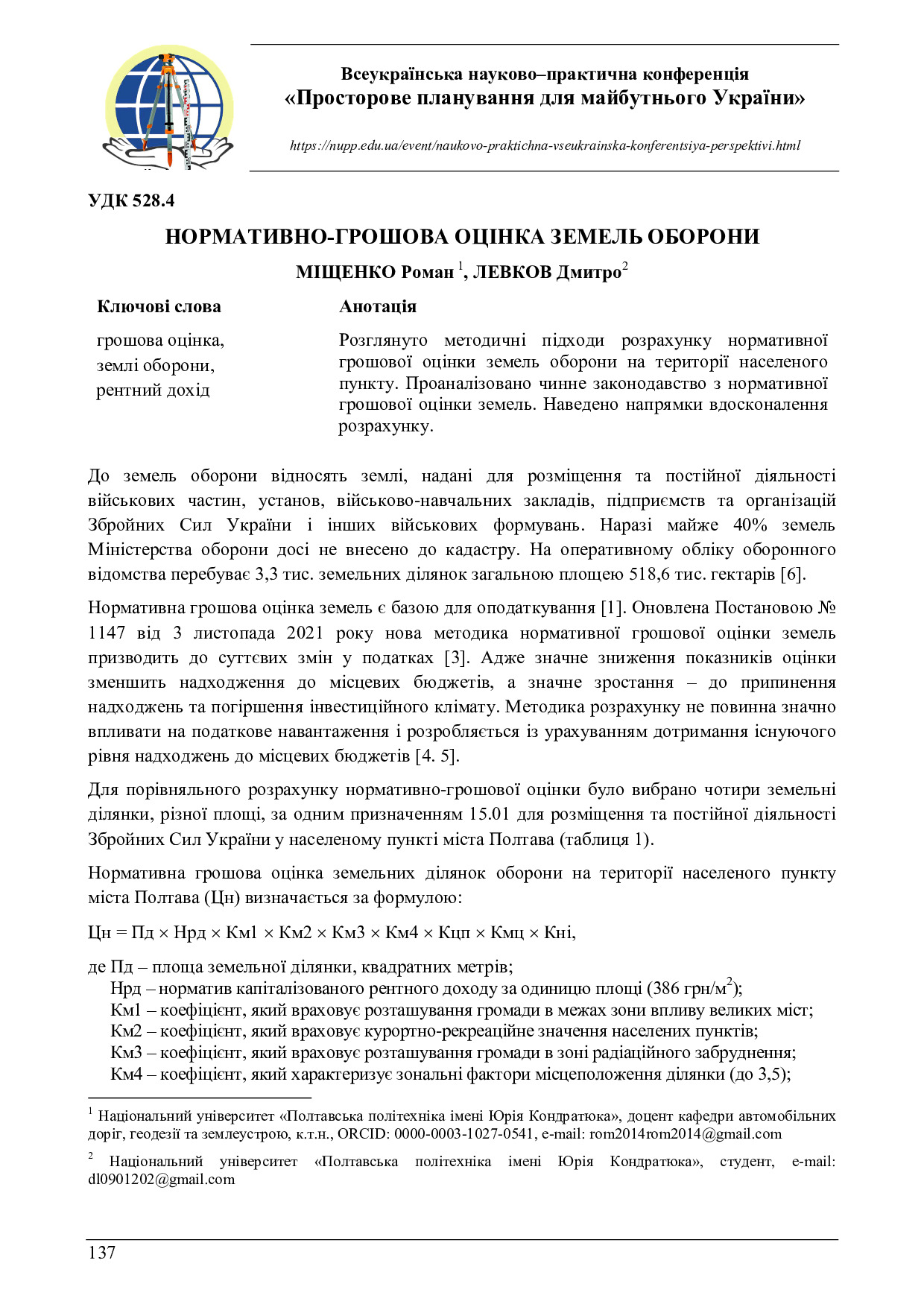 zbirnyk 26 трав 2023-135-136