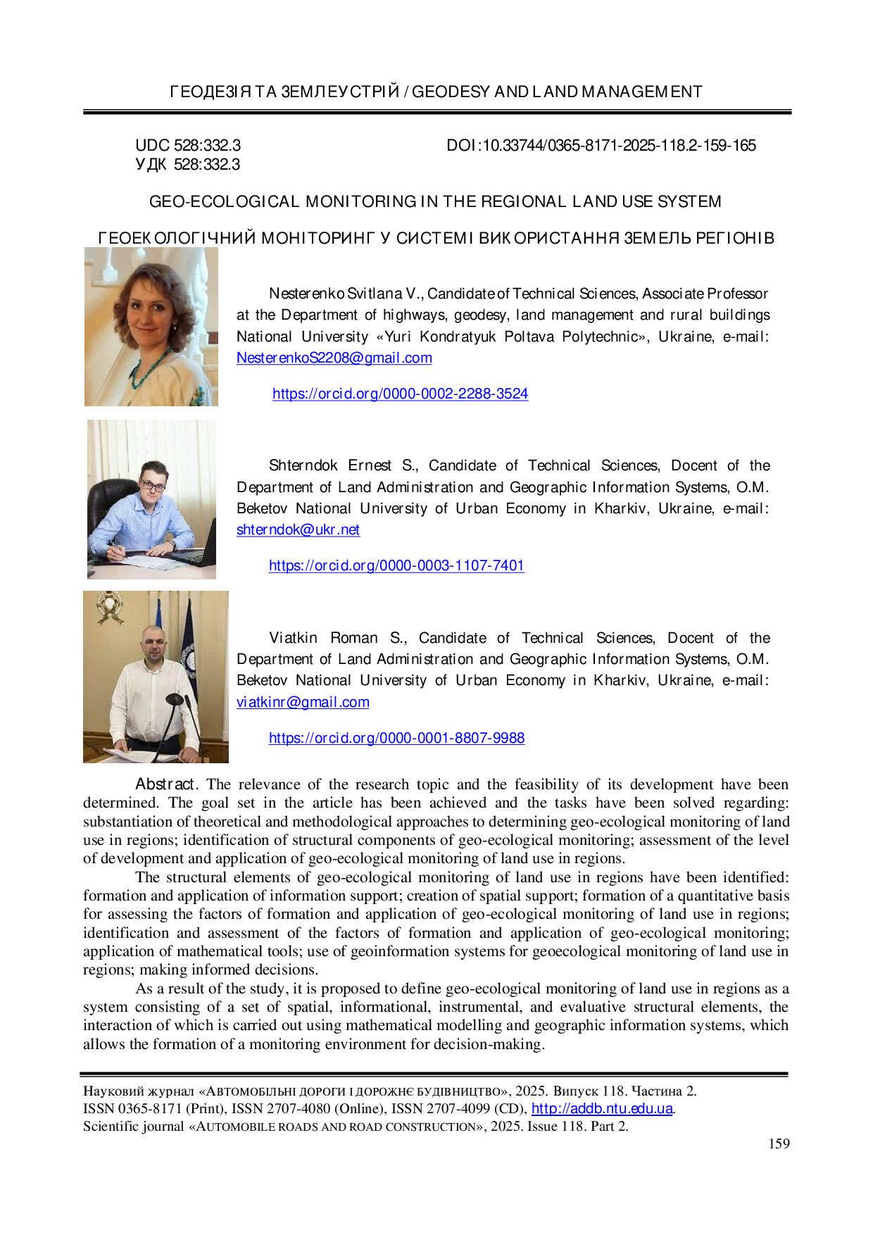 Нестеренко, Штерндок, Вяткін_31.12.2025