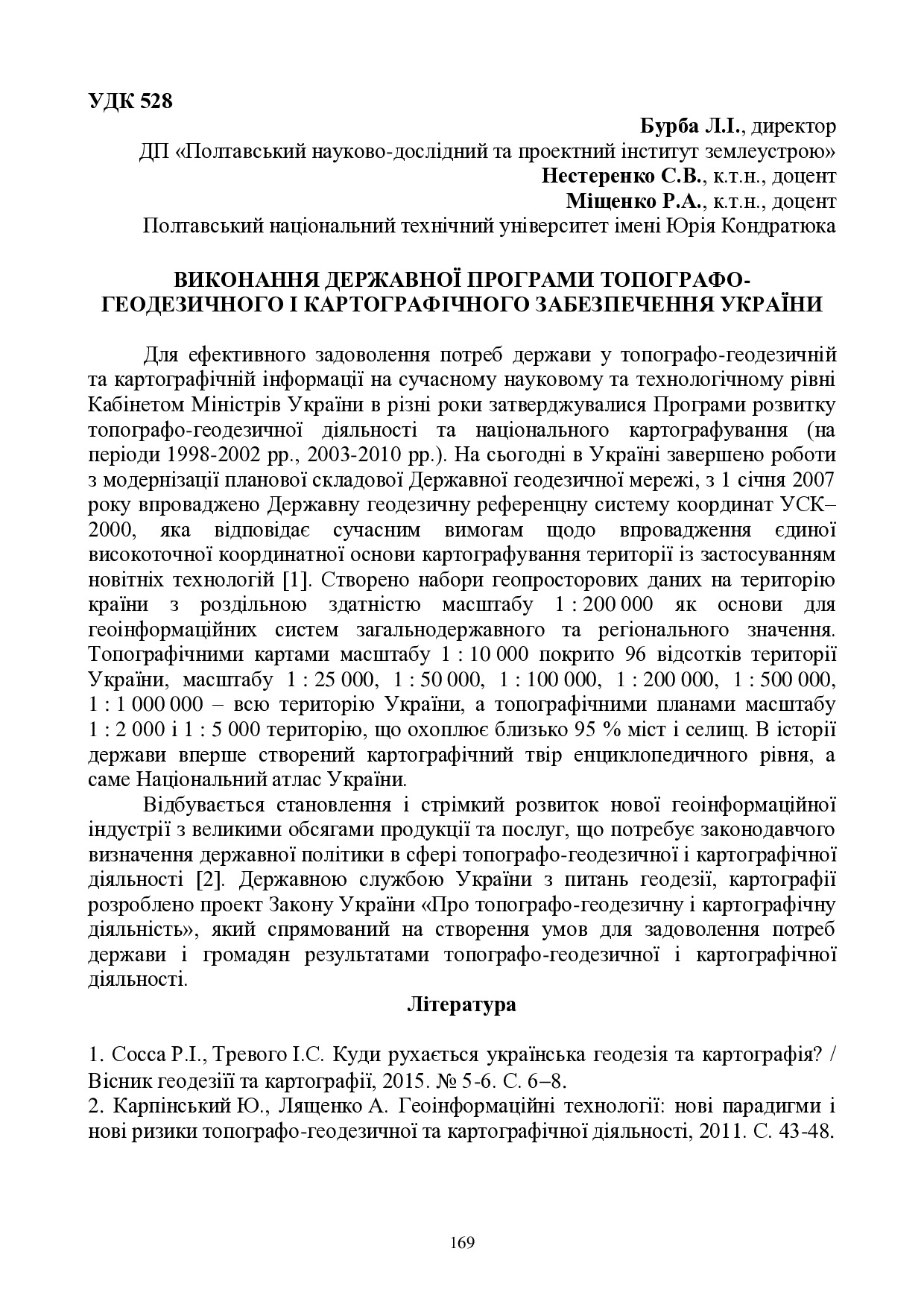 Zbirnyk_konf-PNTU-21.05.19-169_Бурба Л.І., Нестеренко С.В., Міщенко Р.А.