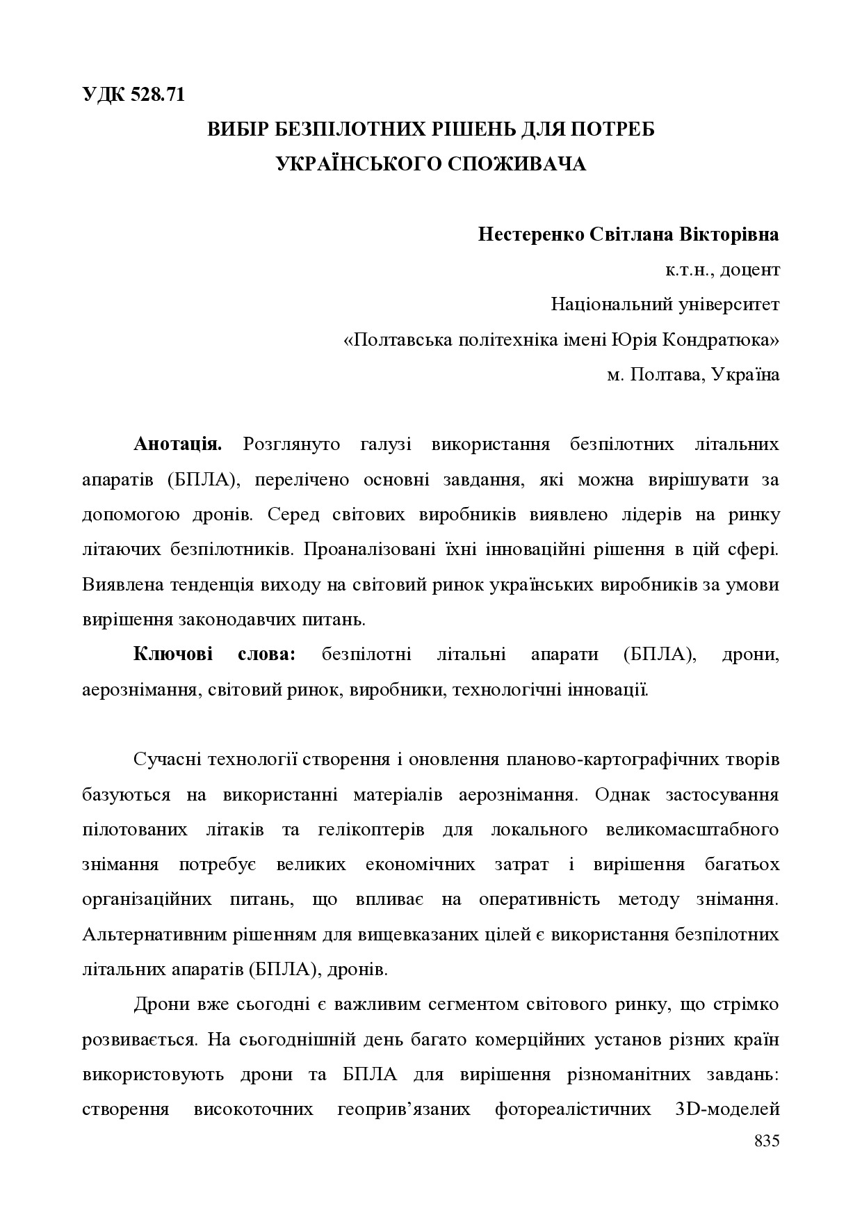 THE-WORLD-OF-SCIENCE-AND-INNOVATION-14-16.01.2021-835-843