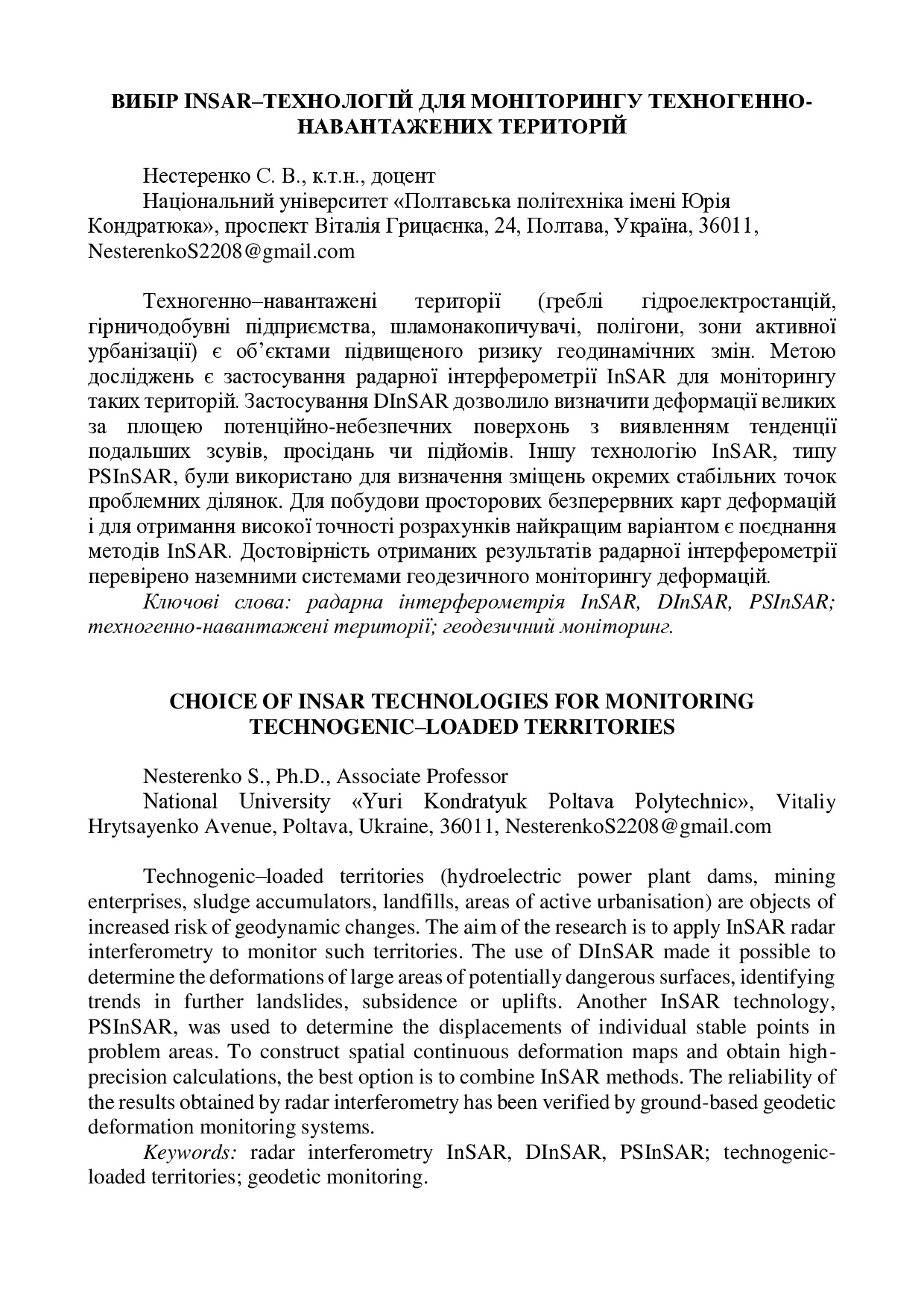 NesterenkoSV_article