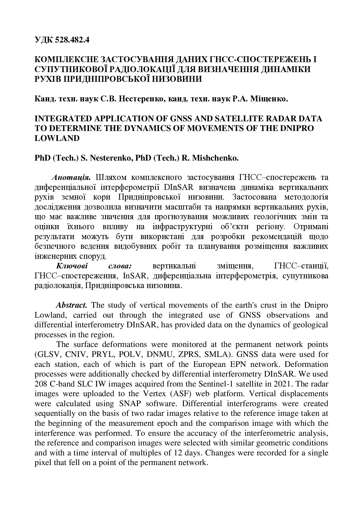 Стаття-Нестеренко СВ_Міщенко РА