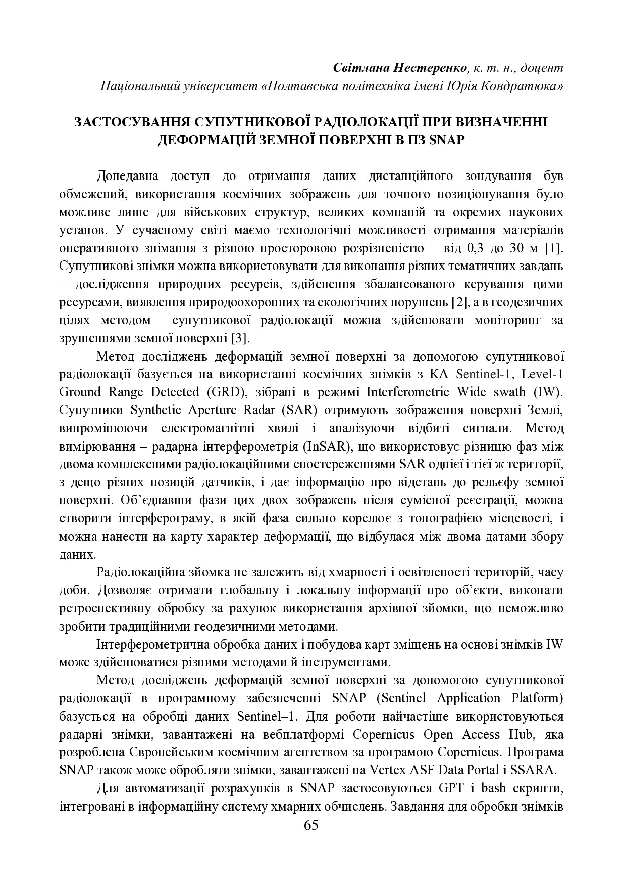 Матеріали_Всеукр_інтернет-конф_3.03.22-65-67