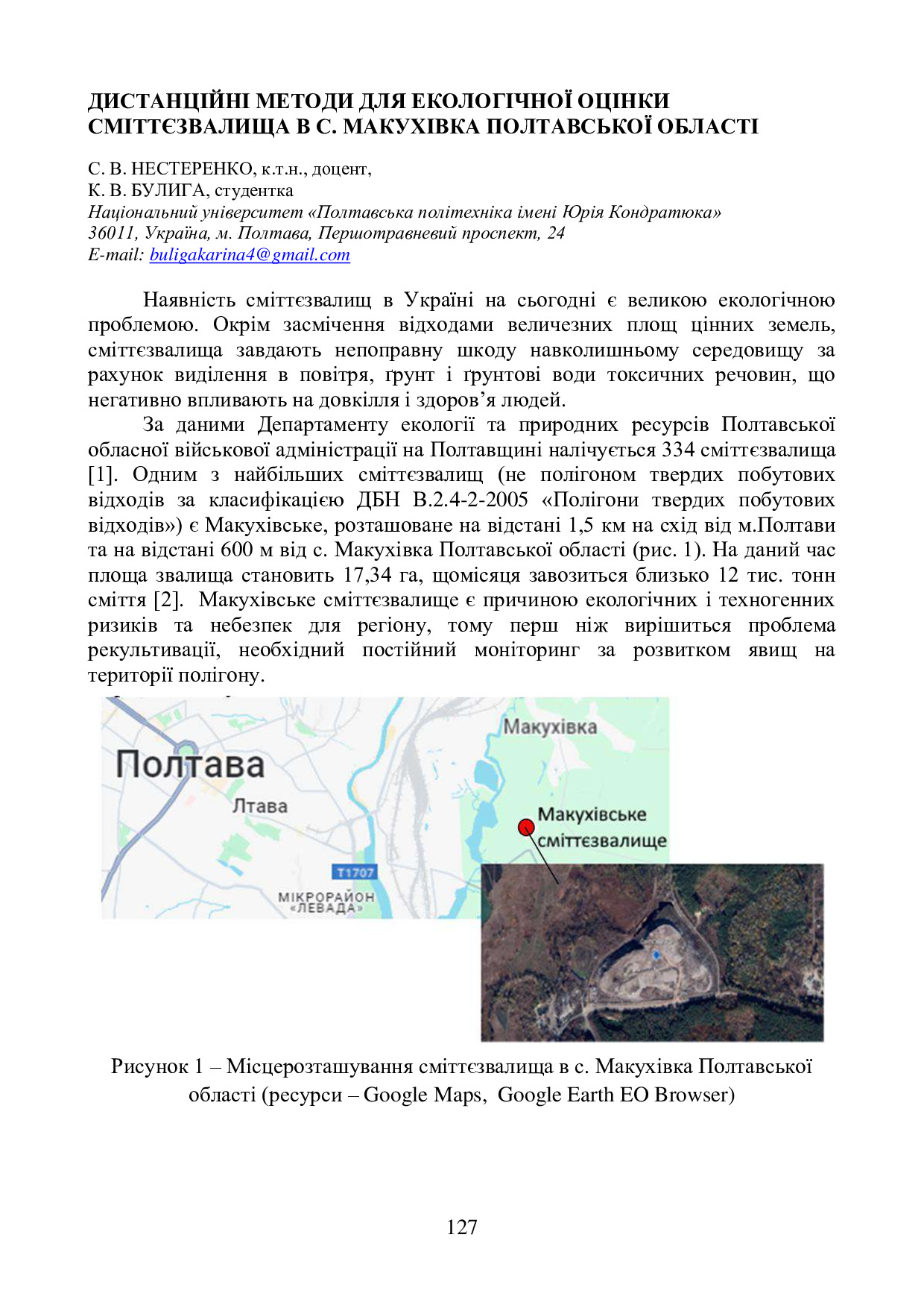 Nesterenko SV_Bulyha KV_тези