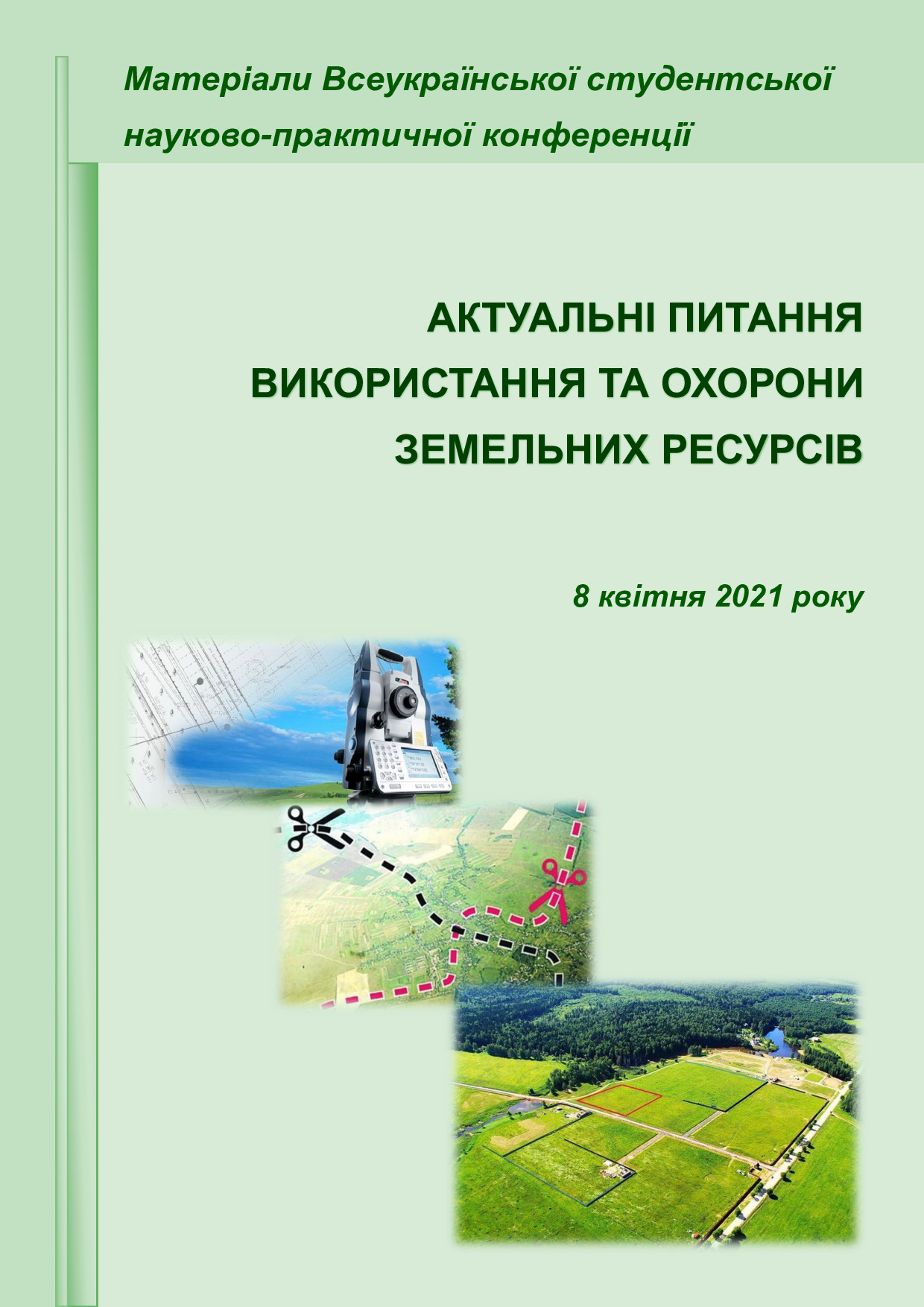 Нестеренко Св.