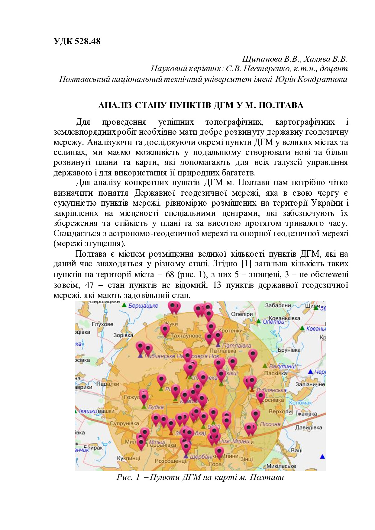 Shchipanova_Nesterenko