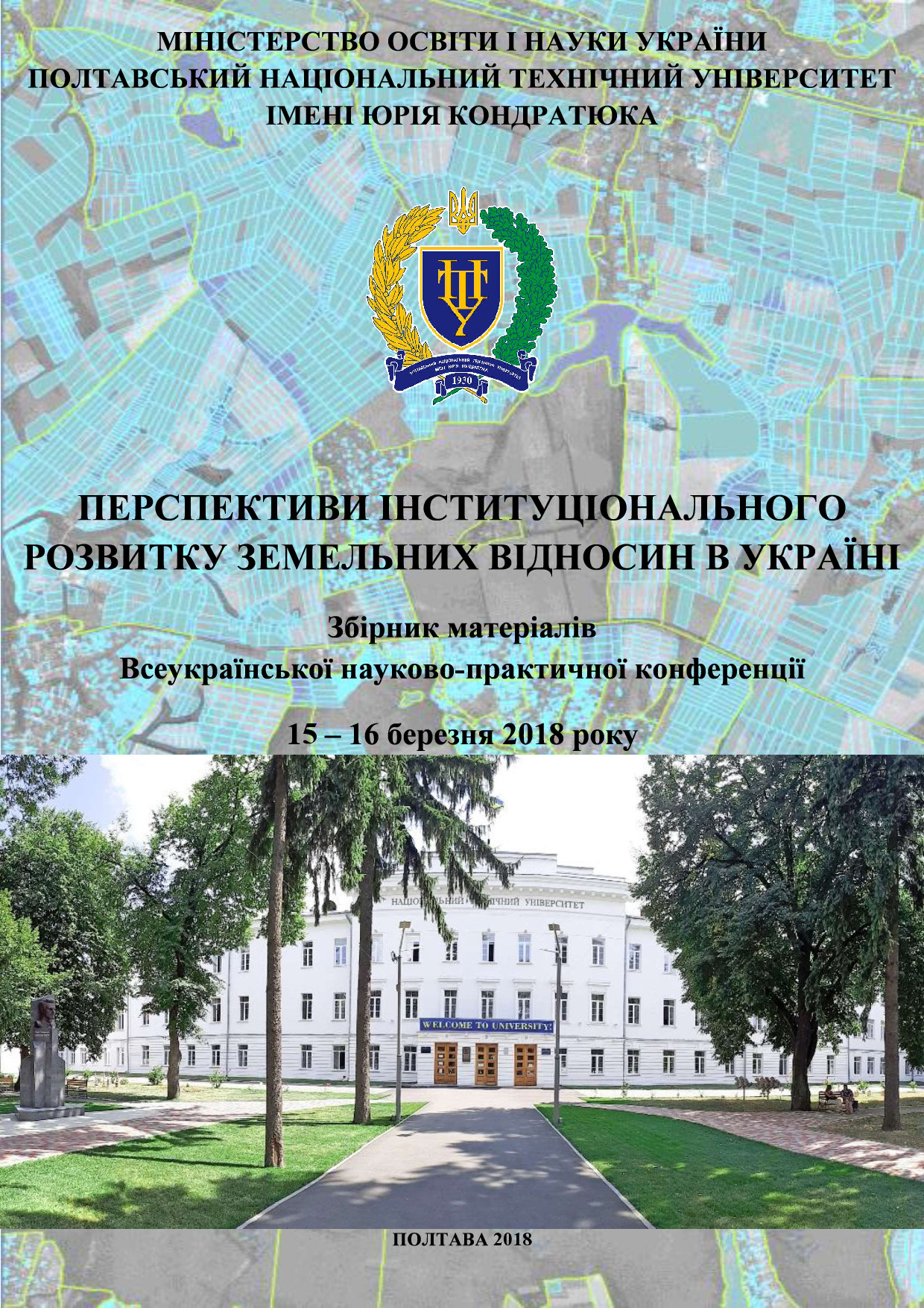 Тези конф. 2018 іб