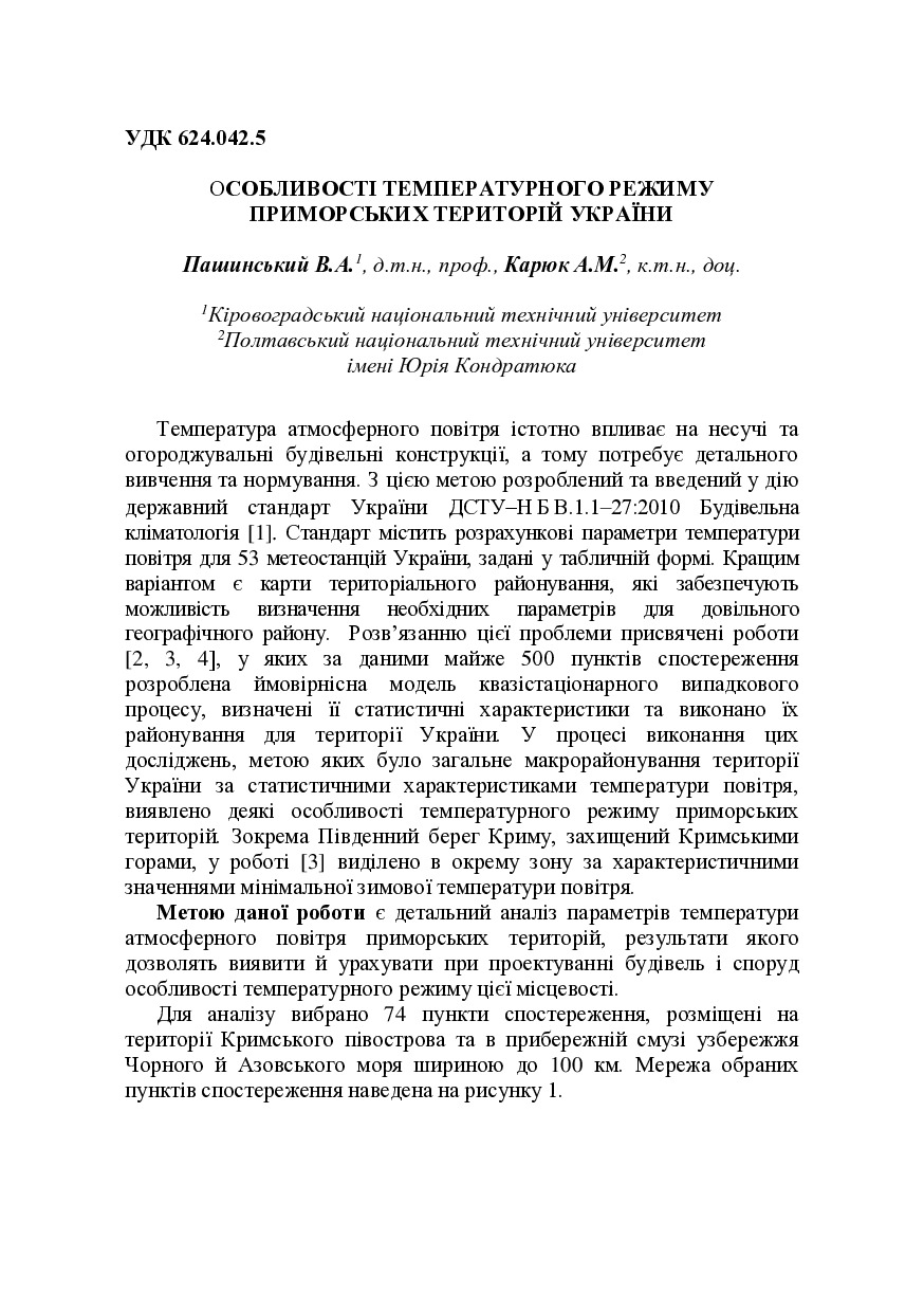 №07_Приморські_температури