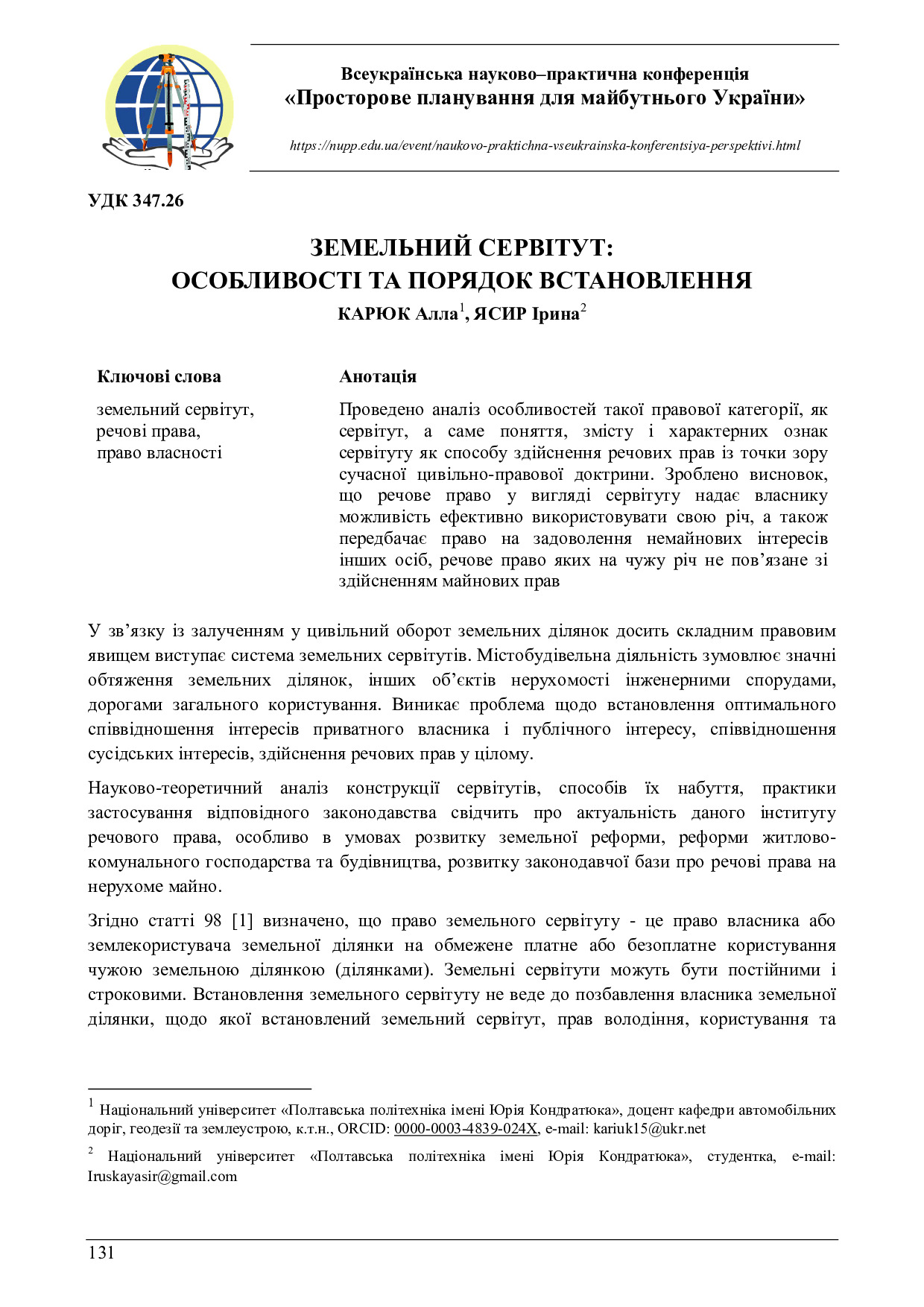 zbirnyk 26 трав 2023-129-131