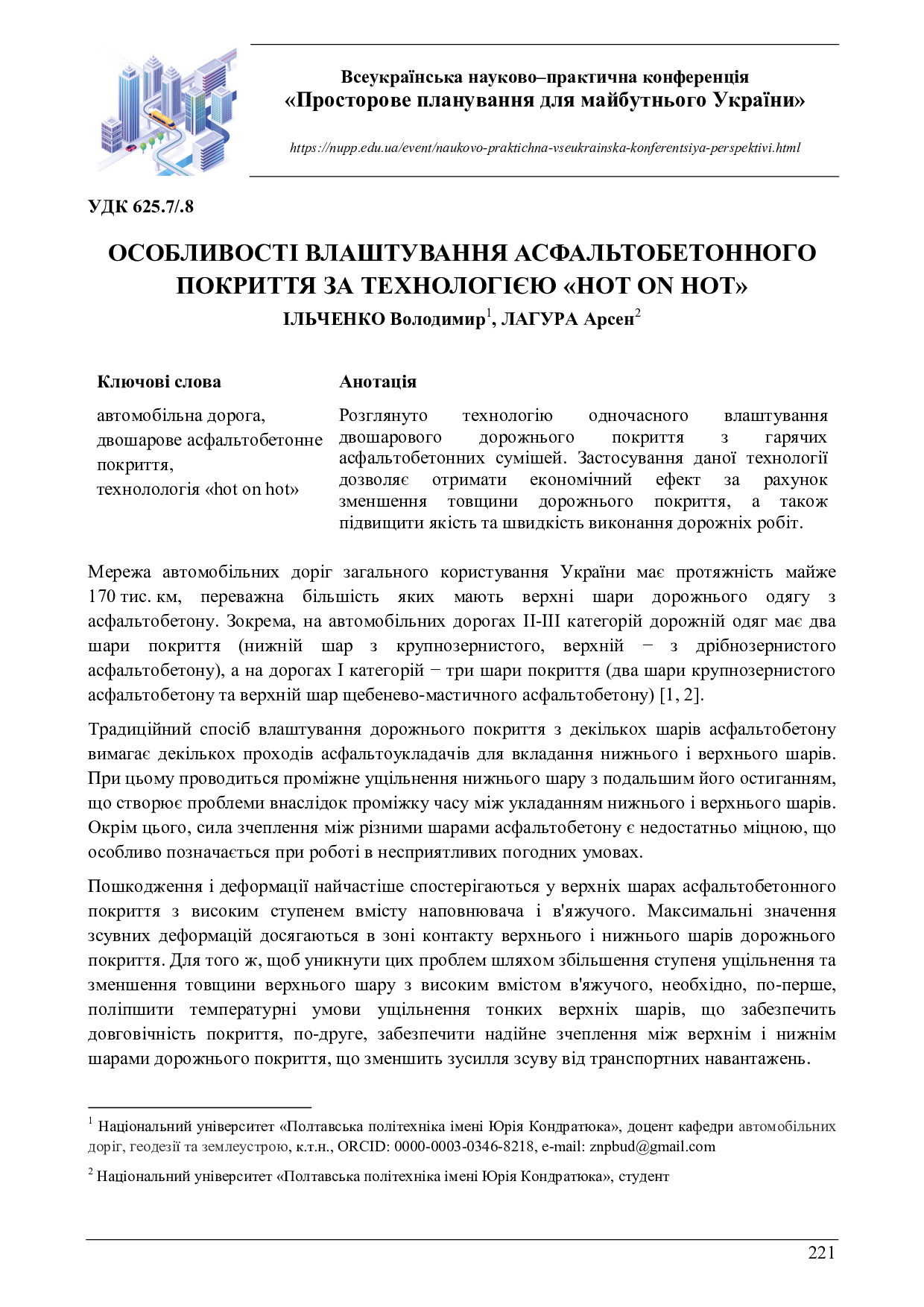 zbirnyk 26 трав 2023-219-223