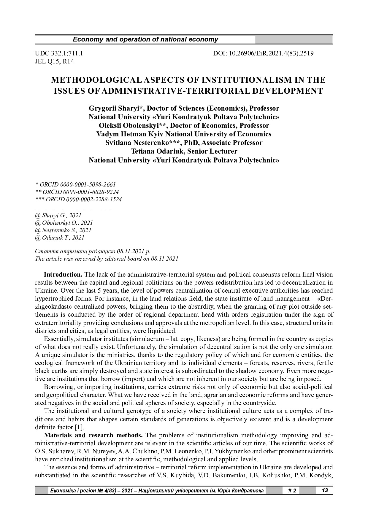 ЕіР 4_83_2021-13-19