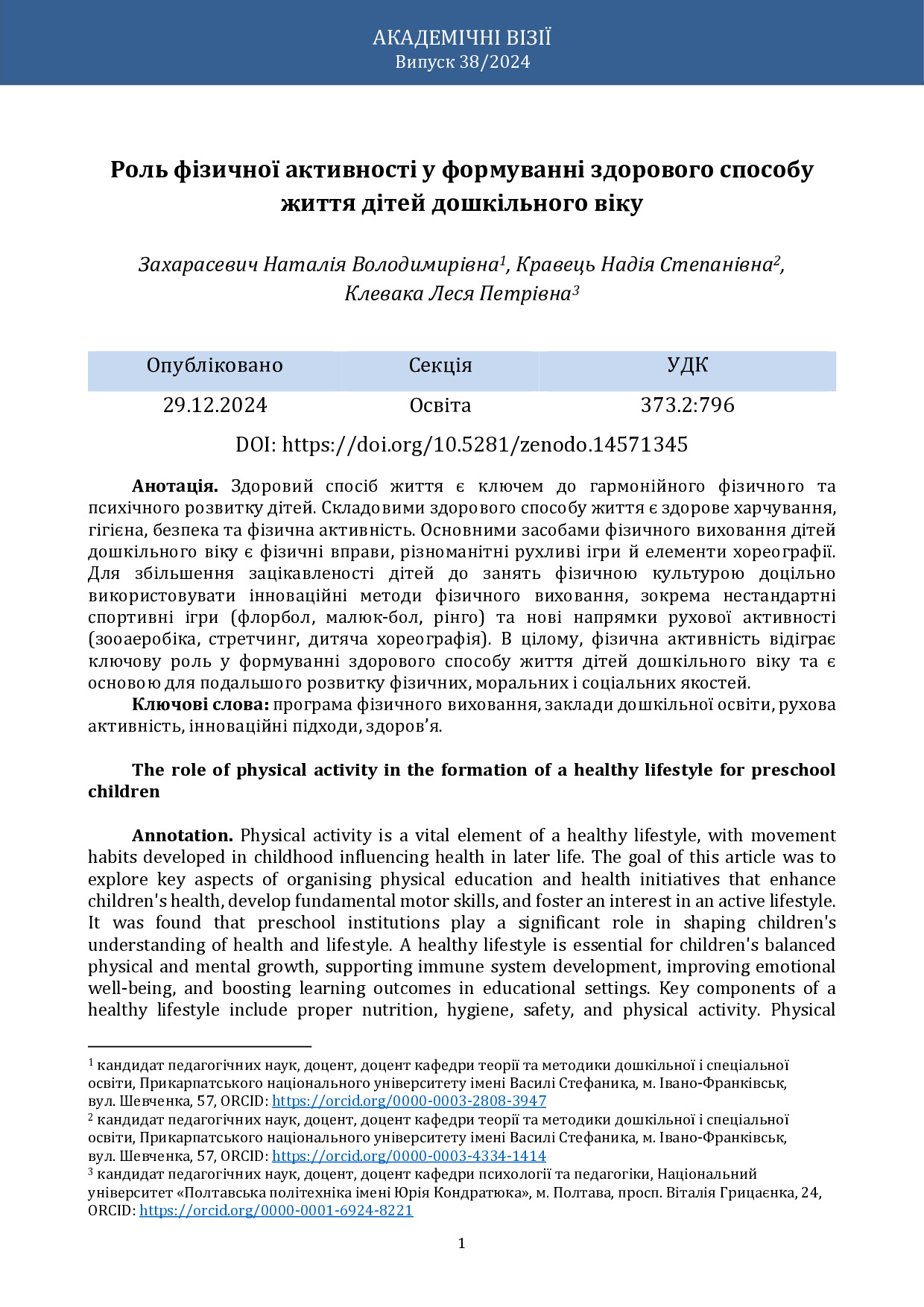 Стаття Клевака, 2024