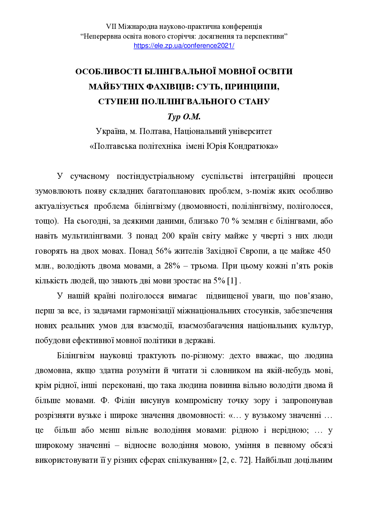 2.Тур О.М. Особливості білінгвальної мовної освіти майбутніх фахівців суть, принципи, ступені полілінгвального стану (1)