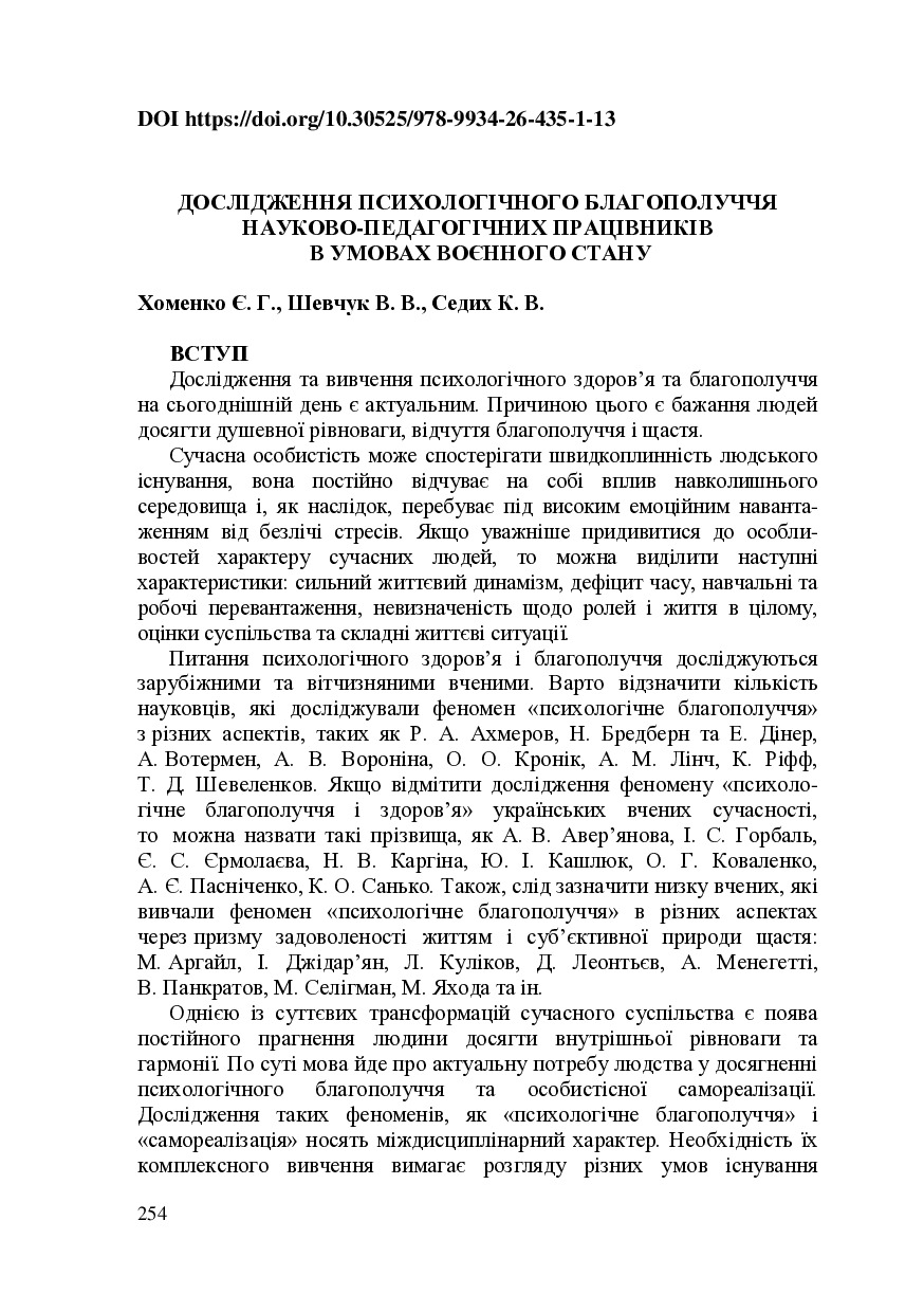 464-Chapter Manuscript-26089-1-10-20240531