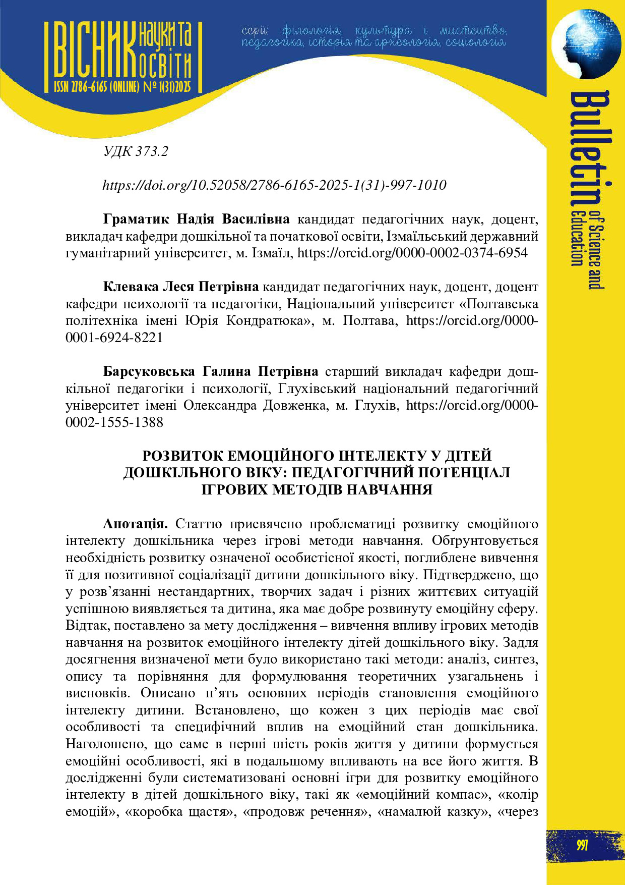 19599-Текст статті-21818-1-10-20250213