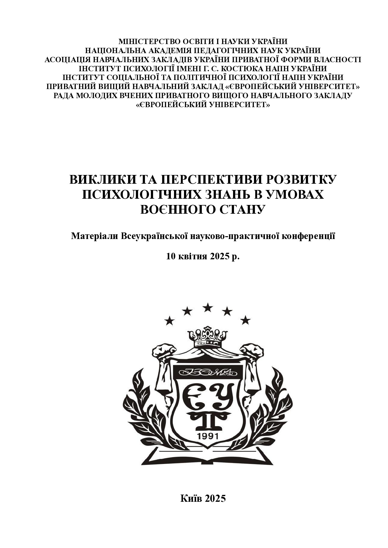 Шевчук_102-104