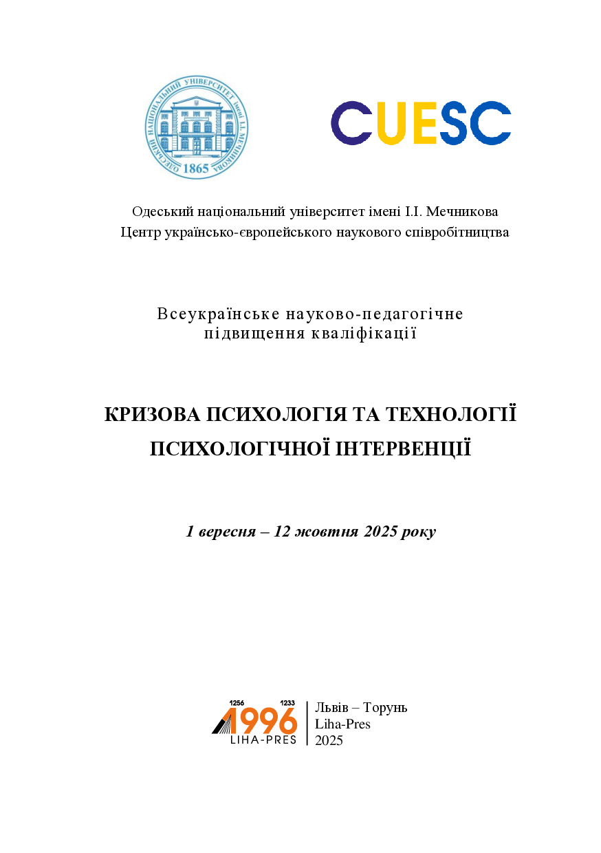 Шевчук_129-132