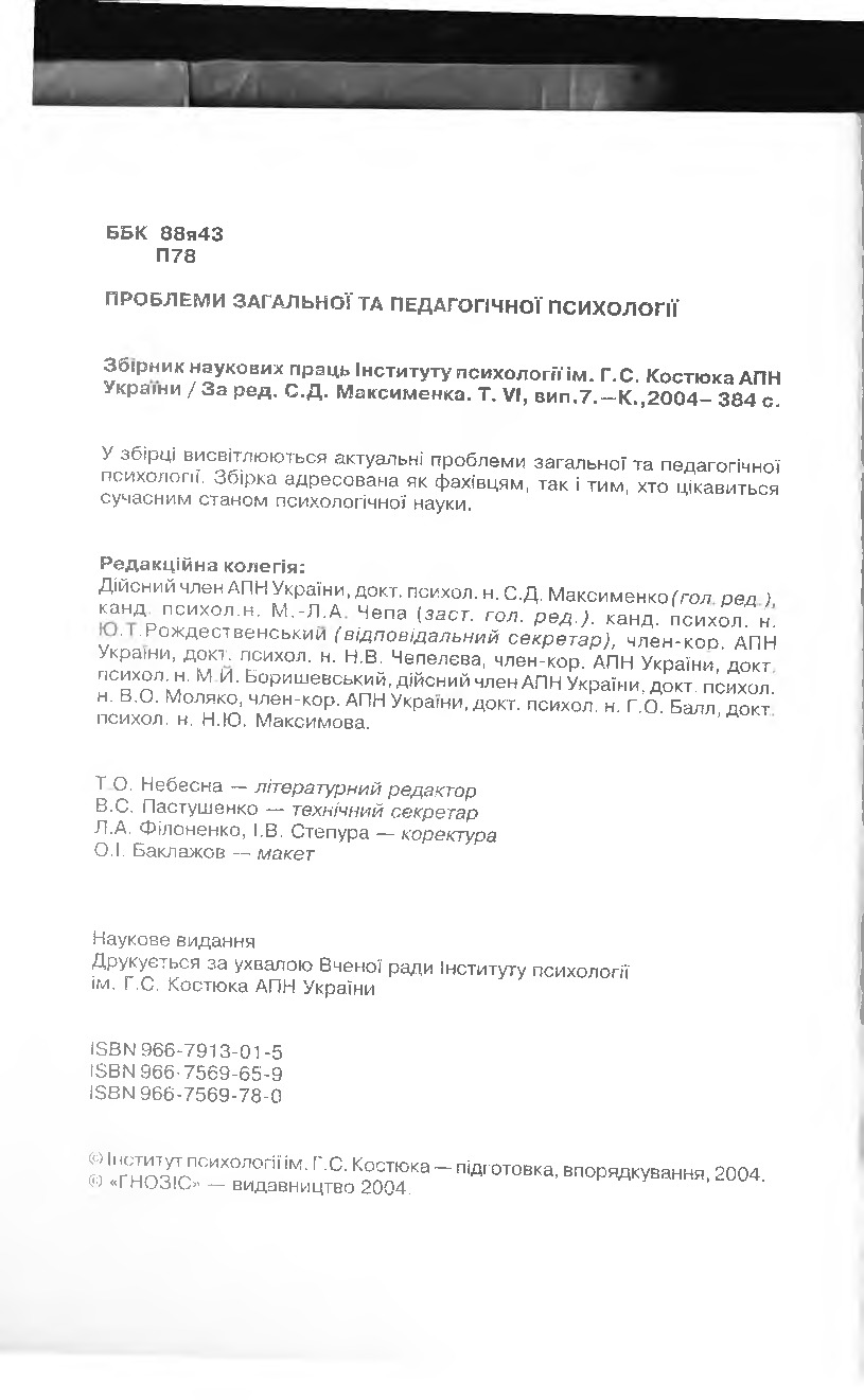 Горбенко 2004