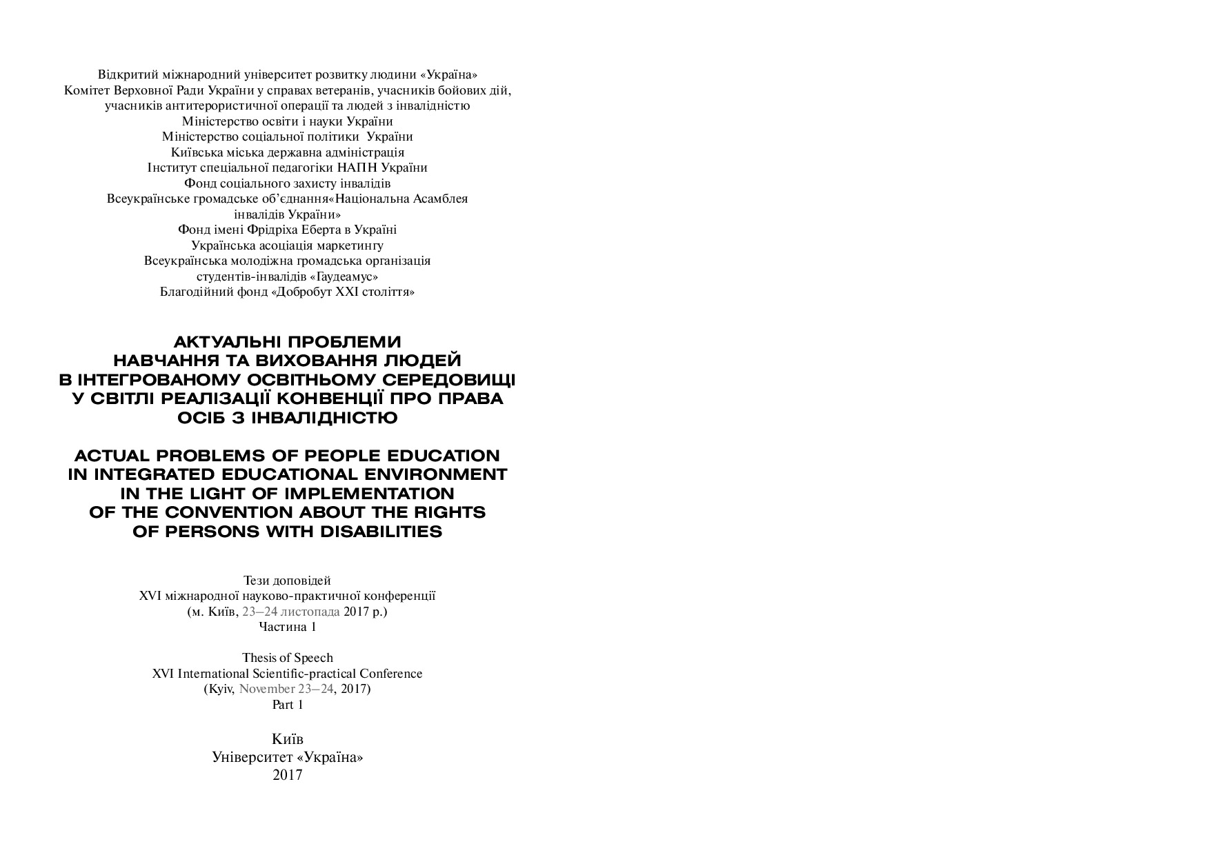 Клевака 11_51_53