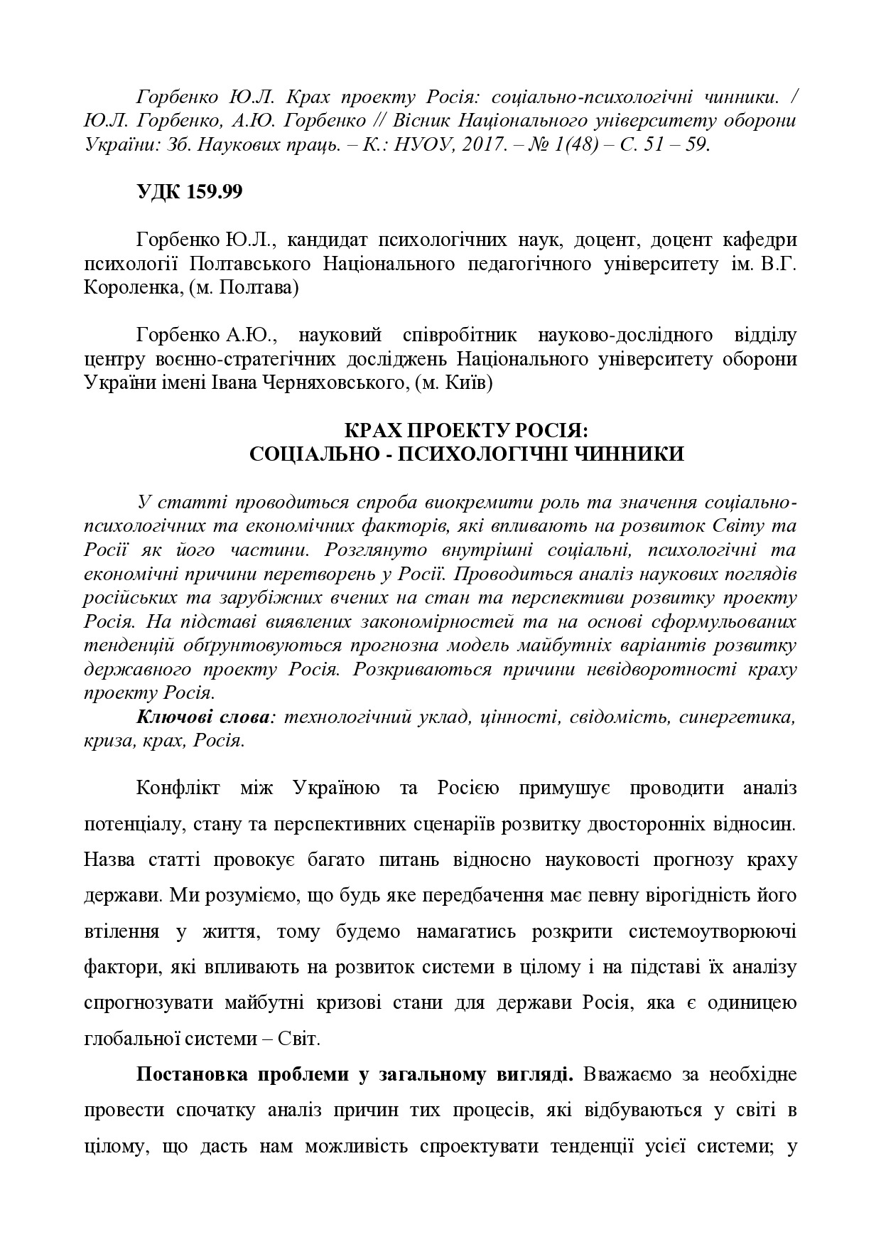 Крах_России