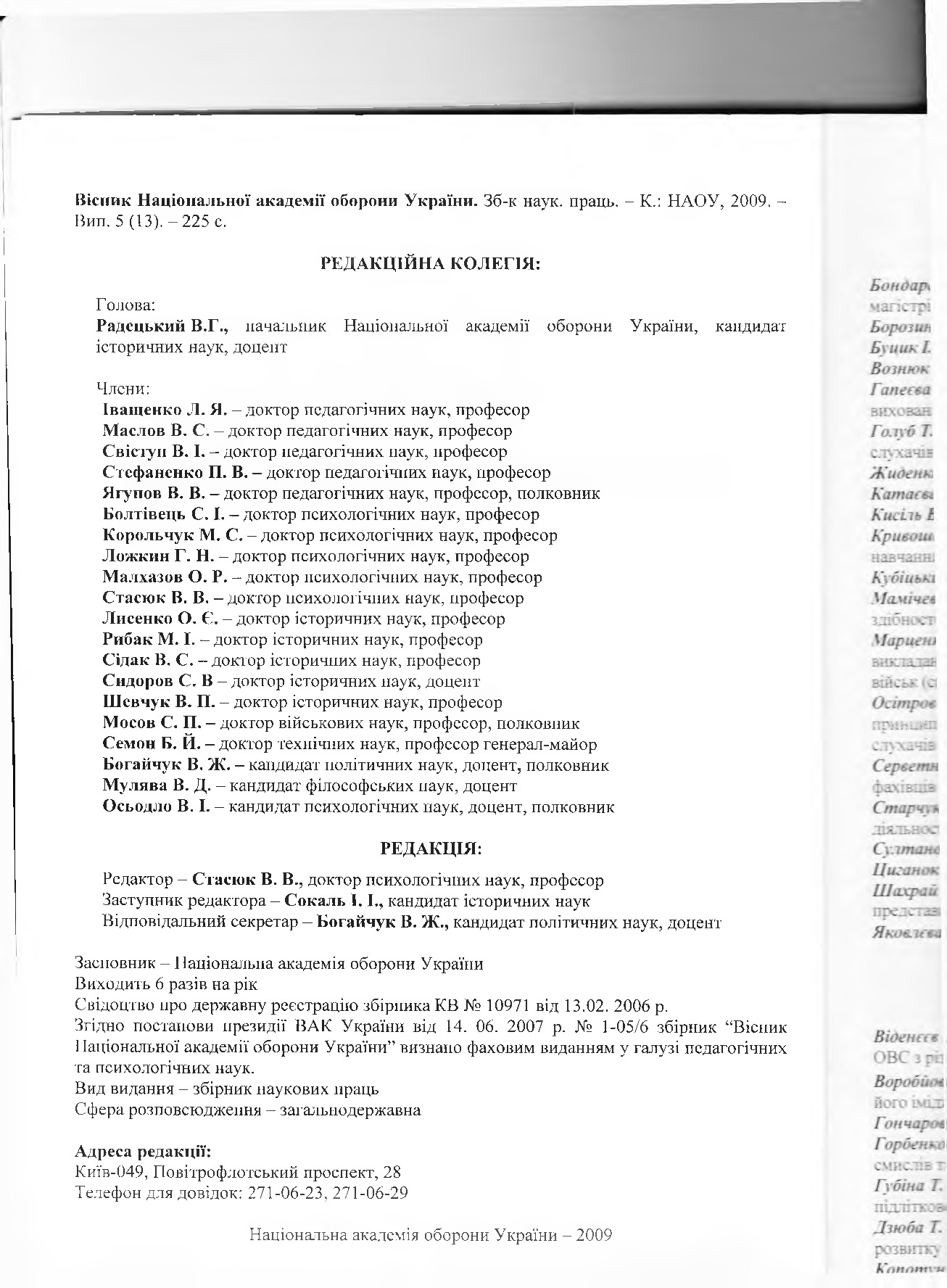 Горбенко 2009.2