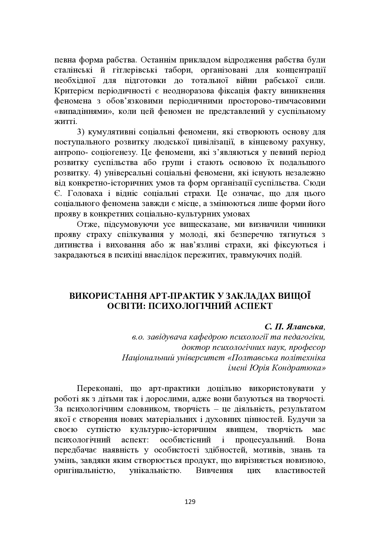 Арт-практ_2020