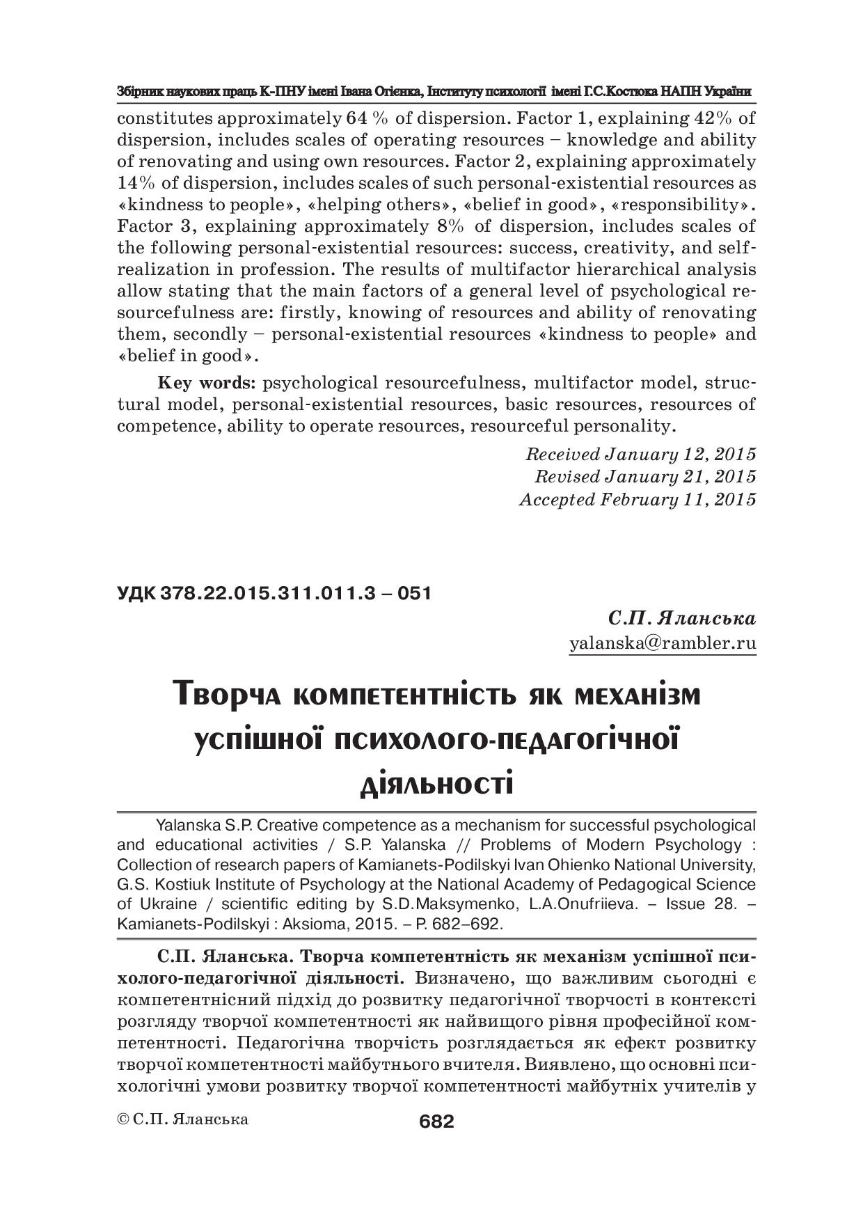 Творч_комп_2015