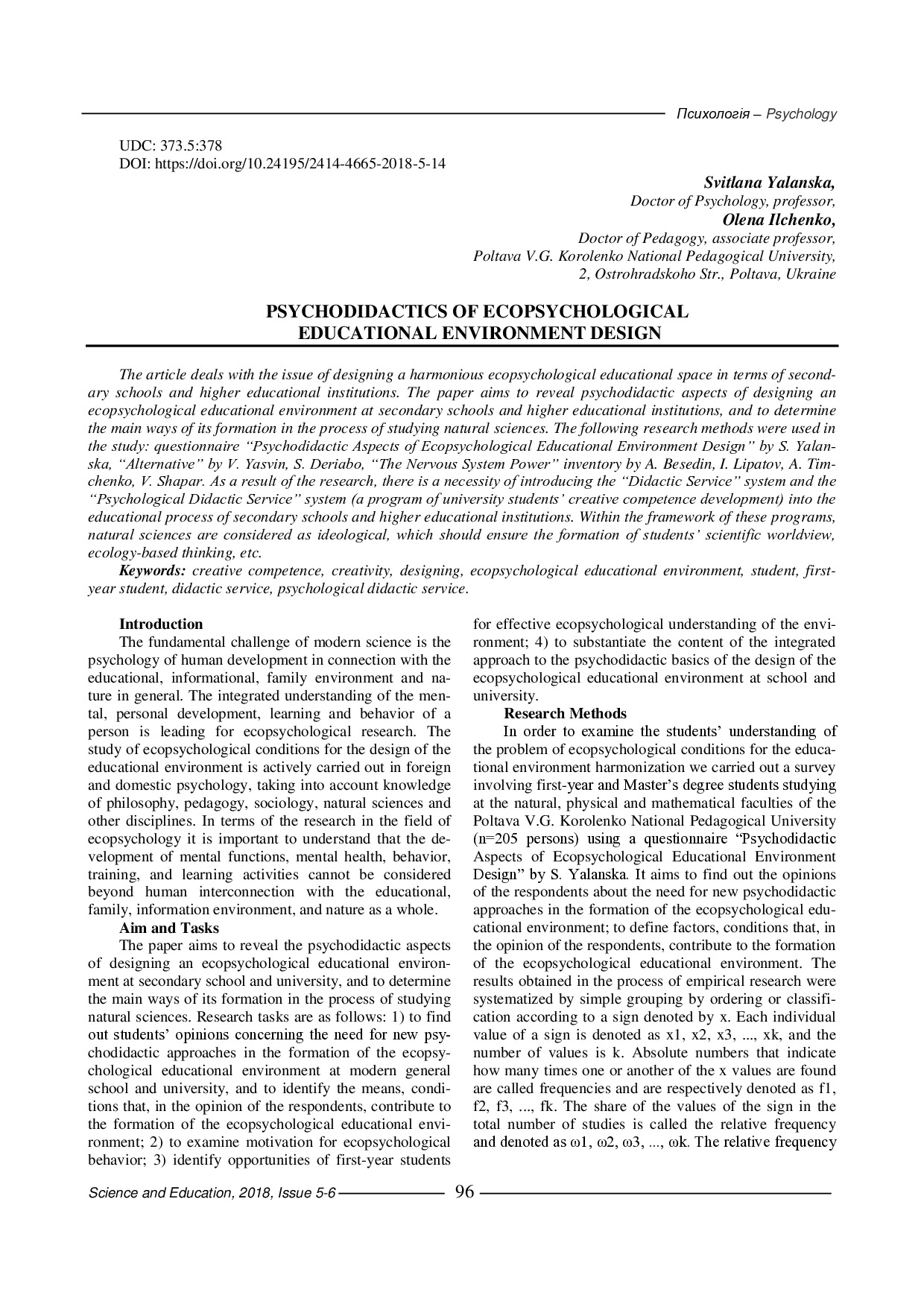 Яланська_Ільченко_2018