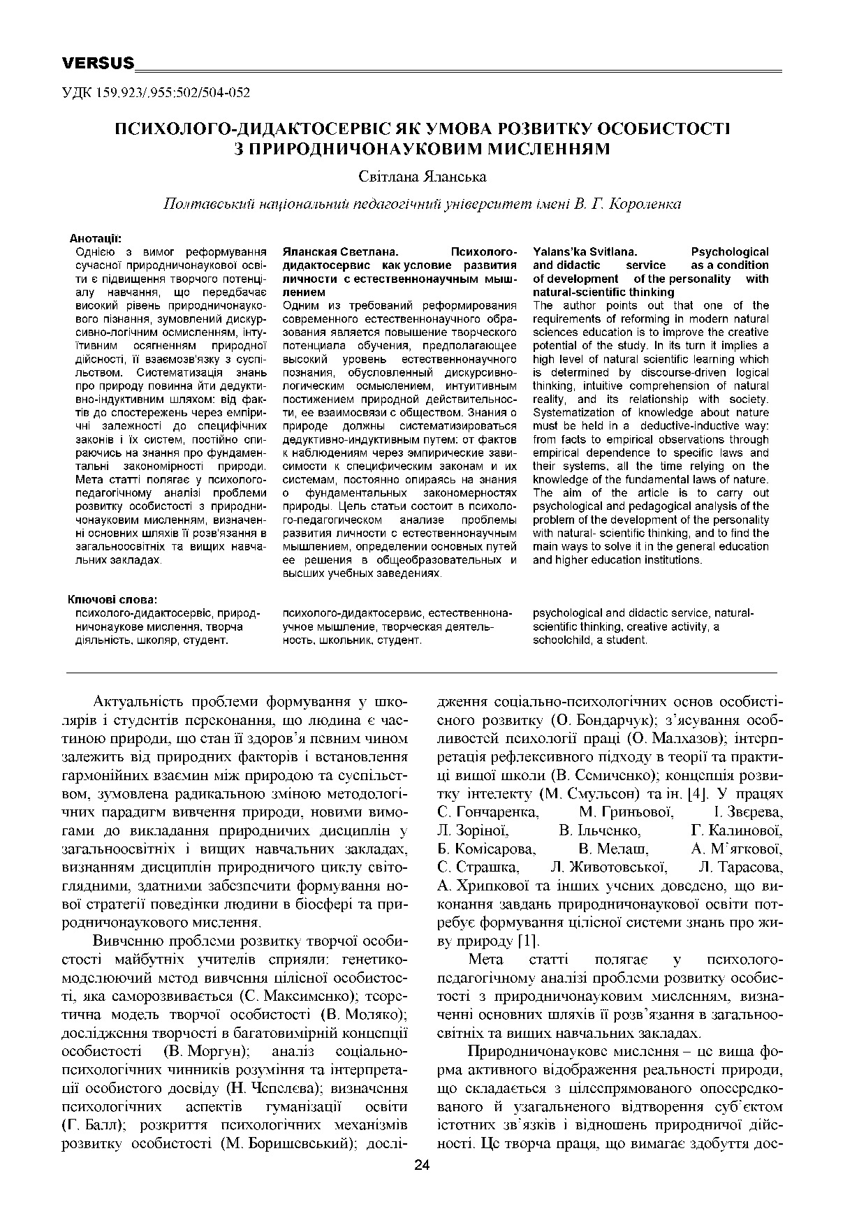 Меліт_vers_2013_1_6