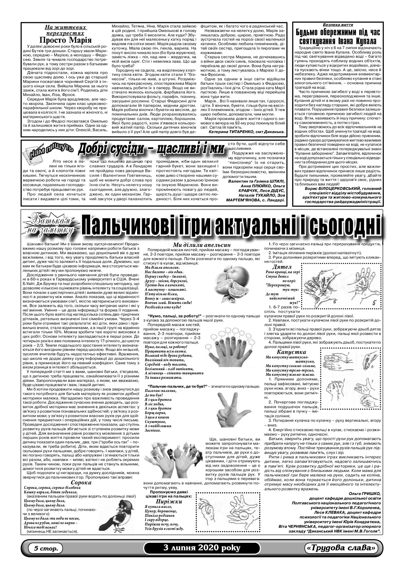 7. Клевака_removed