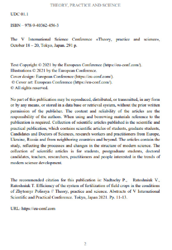 Клевака_Гришко