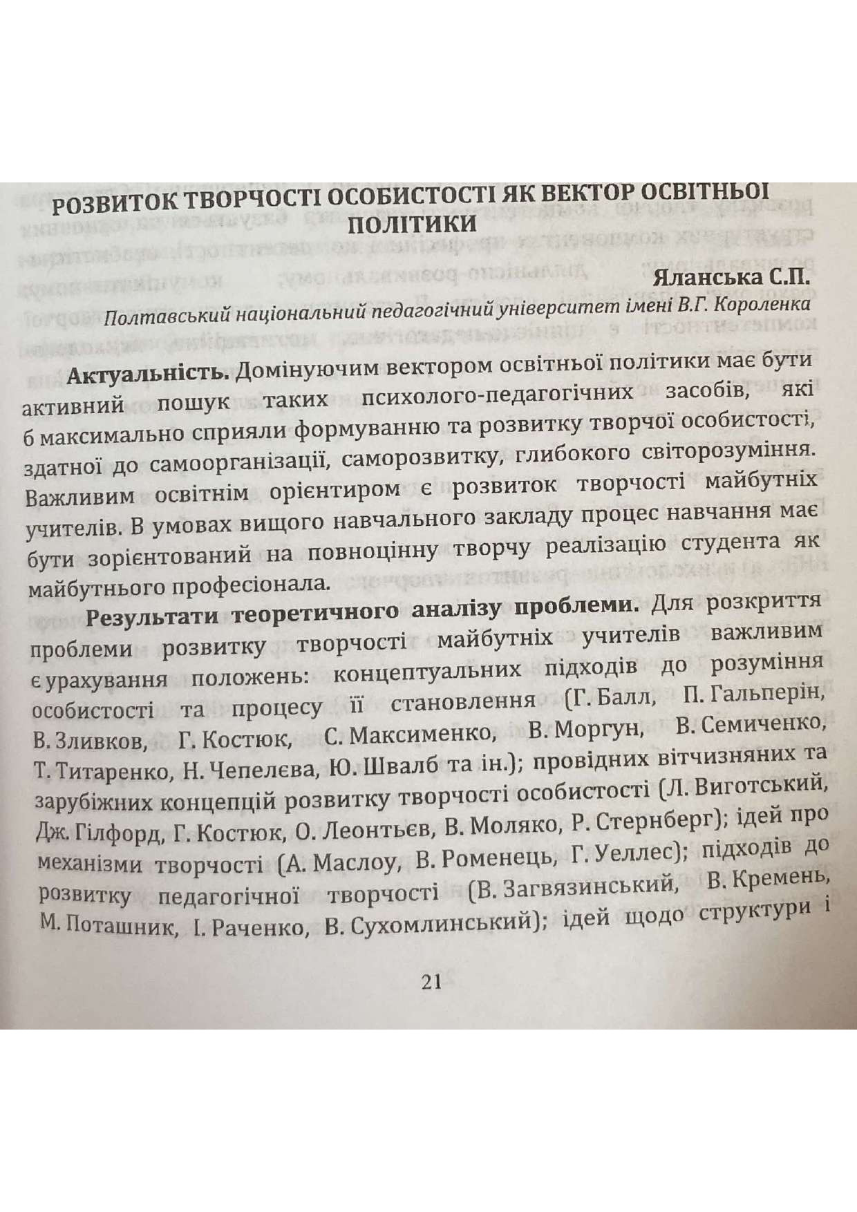 Розвиток_2014