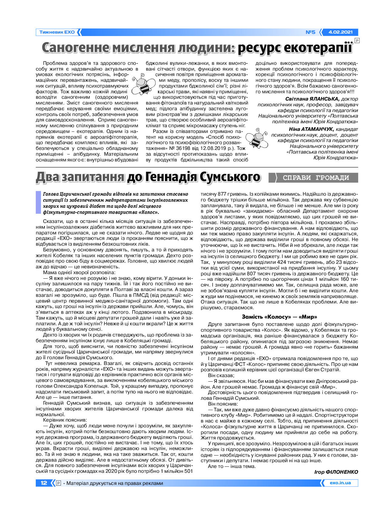 Саногенне мислення людини ресурс екотерапії