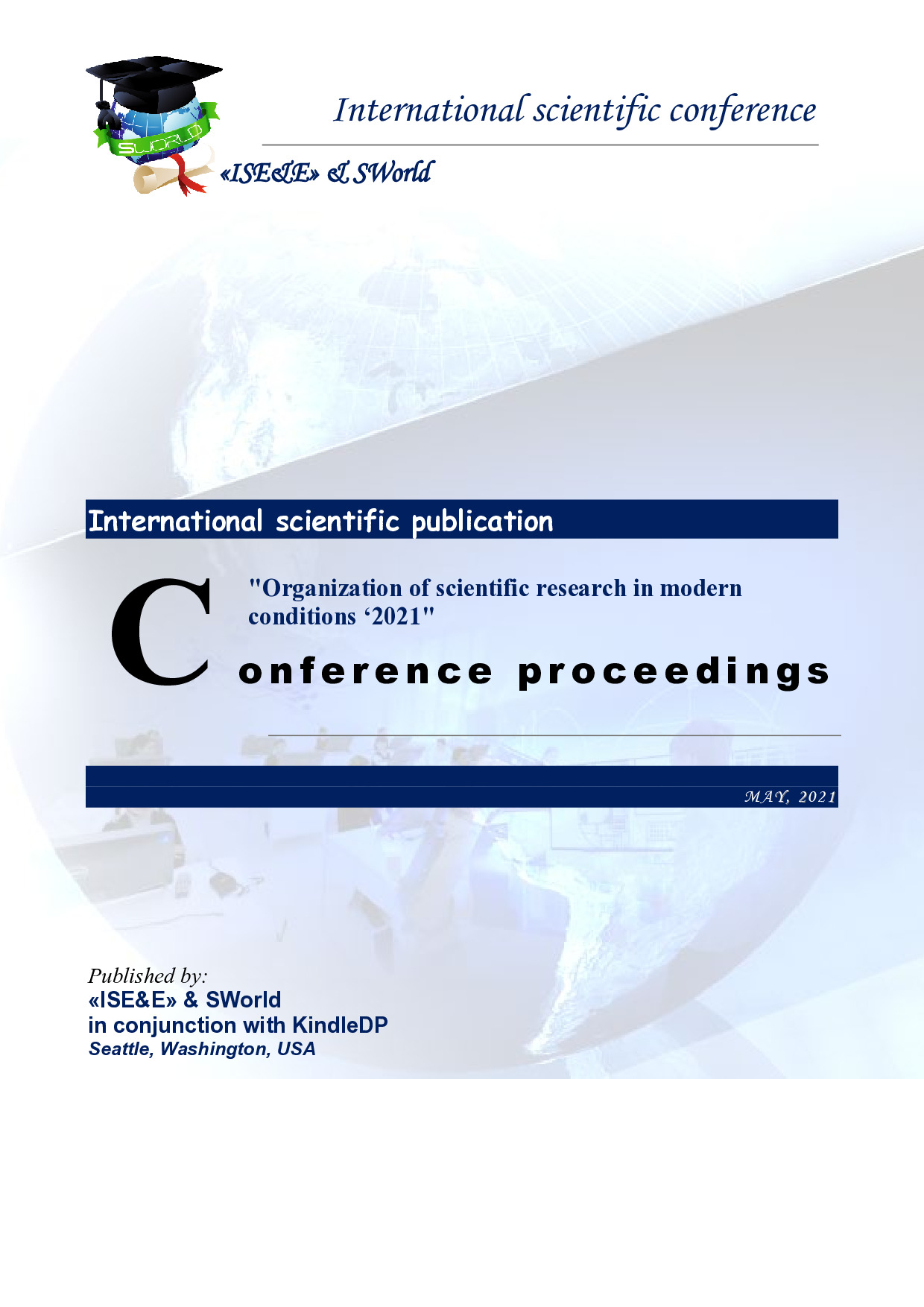 sbor-us6_Клевака