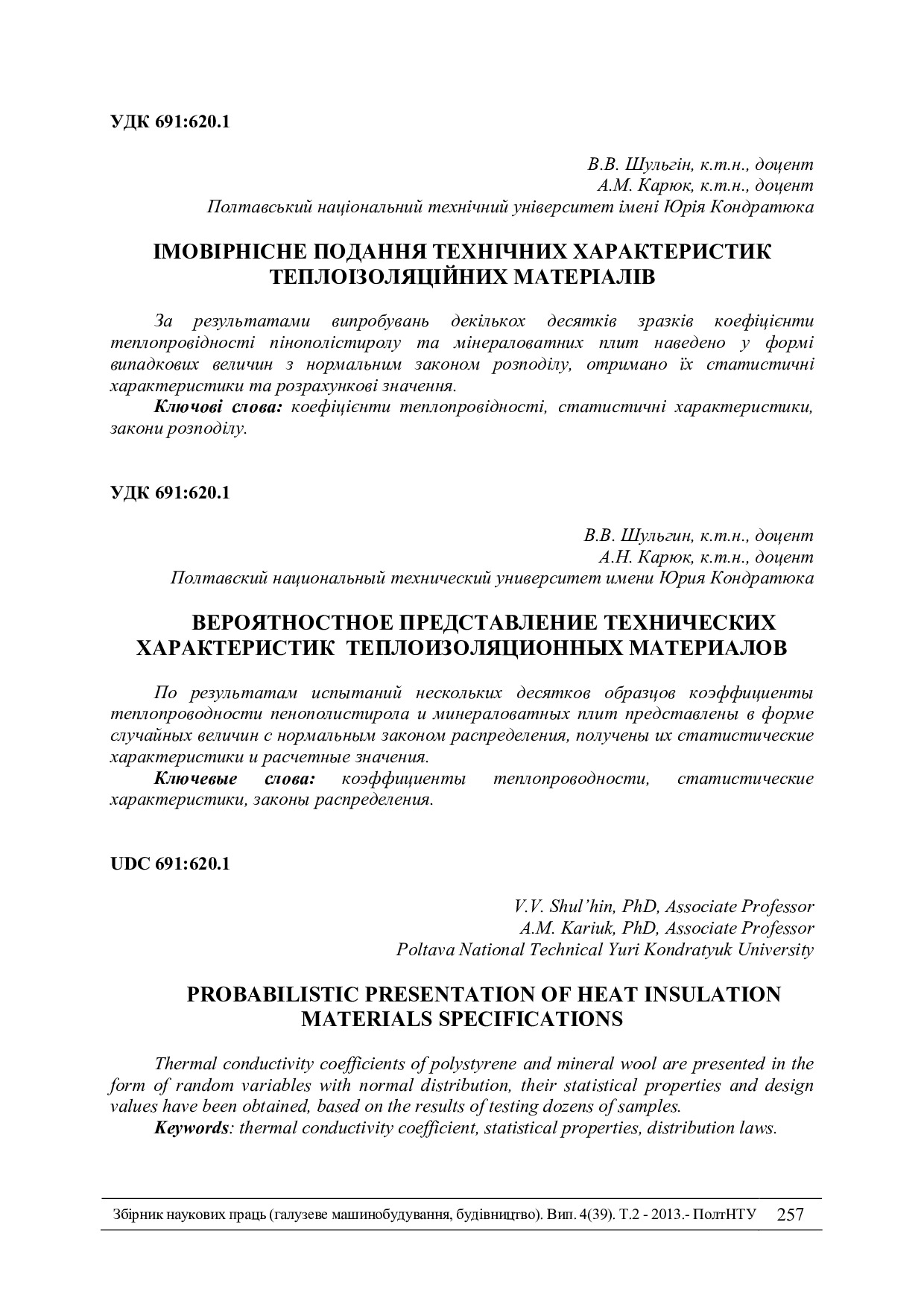 Znpgmb_2013_4(2)__34