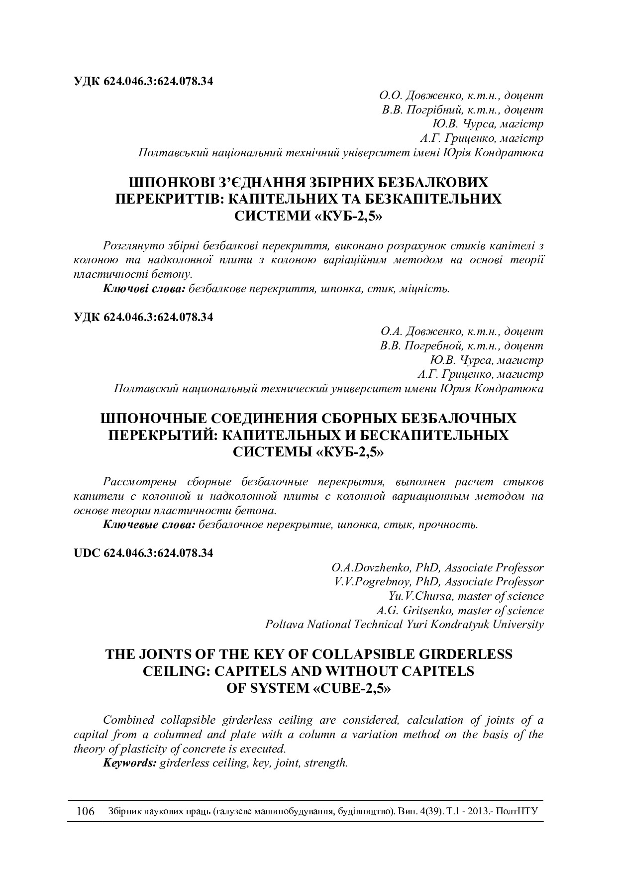 Znpgmb_2013_4(1)__15