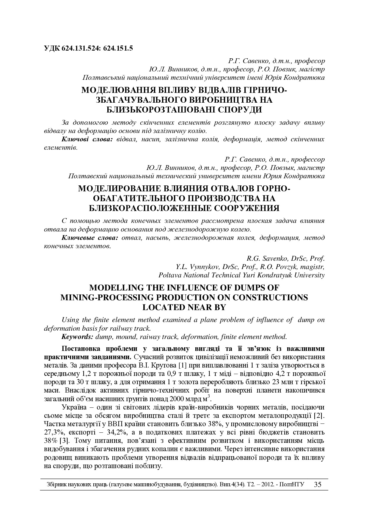 Znpgmb_2012_4(2)__31