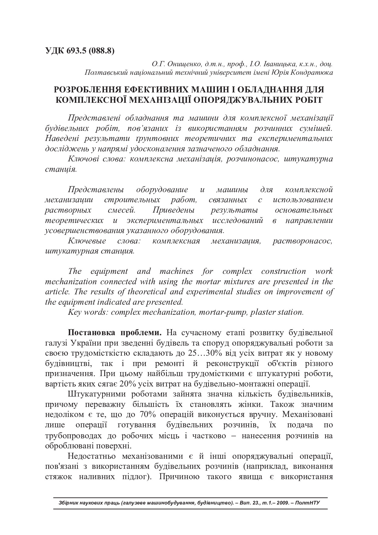 Znpgmb_2009_23(1)__3