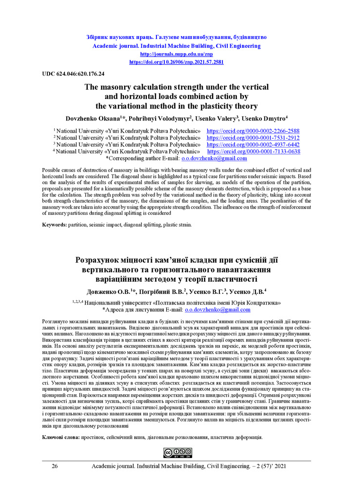 Microsoft Word - znp 2-57-2021 A1_@_0 2709