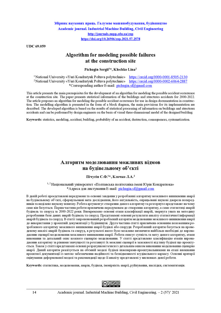 Microsoft Word - znp 2-57-2021 A1_@_0 2709