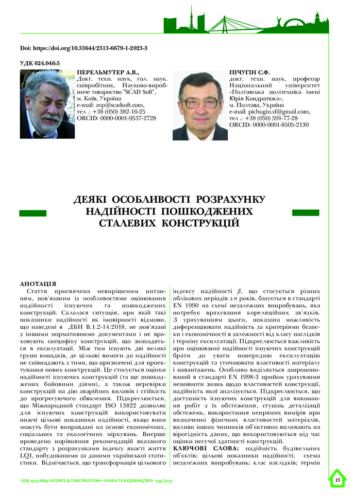 207-Текст статті-682-1-10-20230612