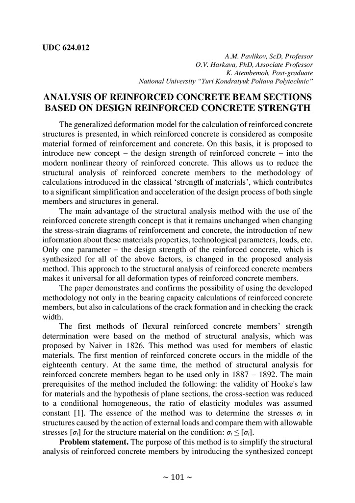 74-та конф Т.1-102-103