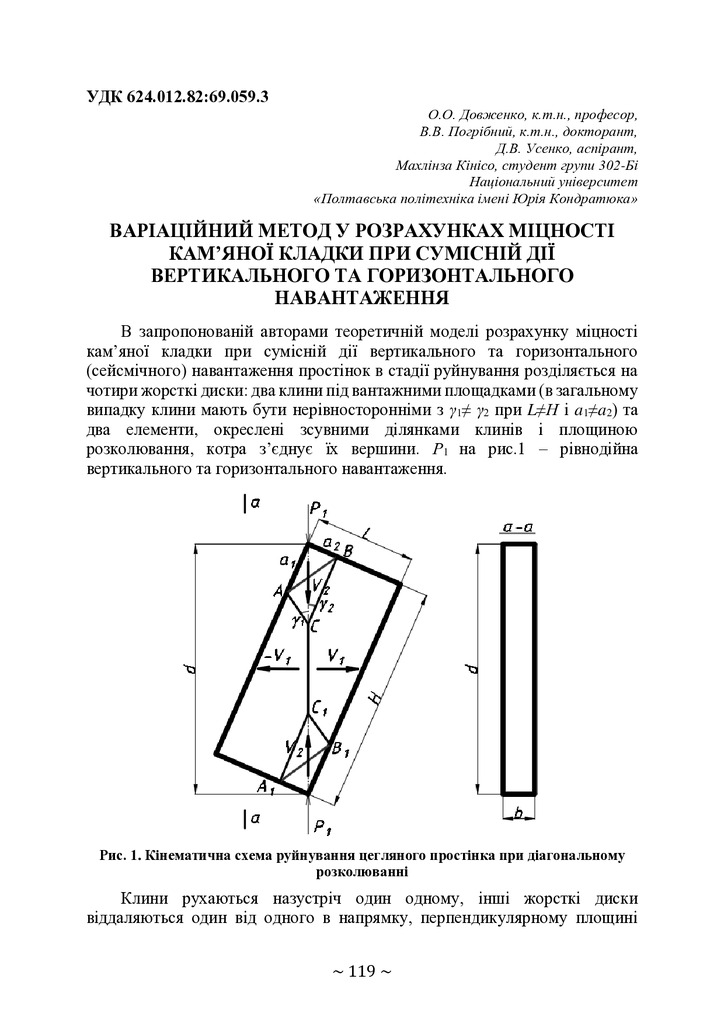 74-та конф Т.1-120-121