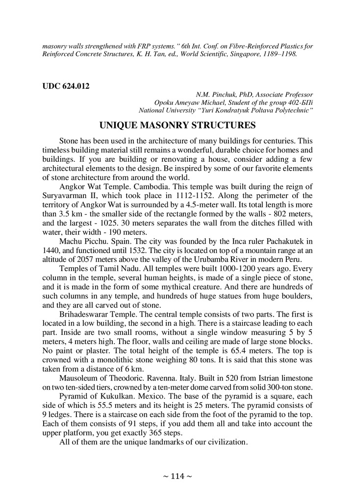 74-та конф Т.1-115