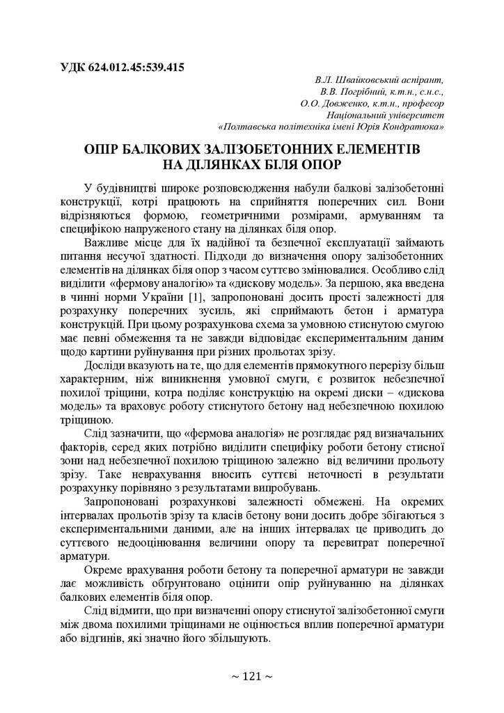 74-та конф Т.1-122-123