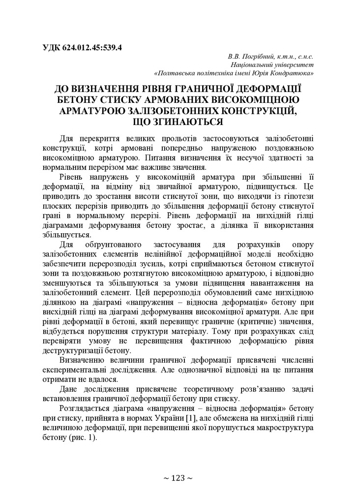 74-та конф Т.1-124-125