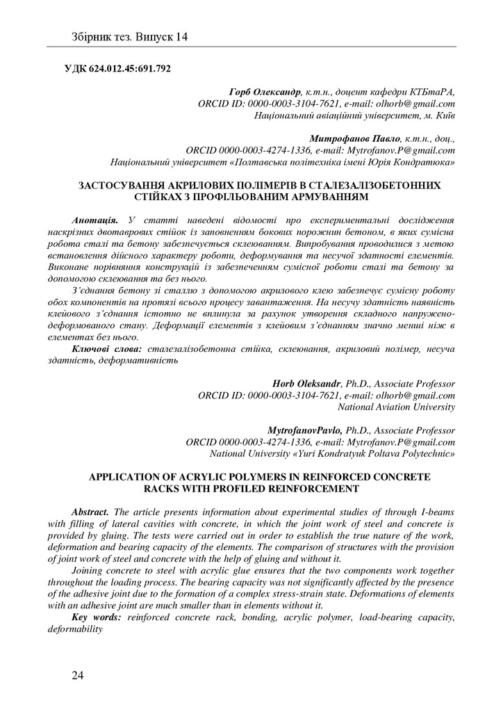 zbirnik_tez_konf_22 черв2022-24-27