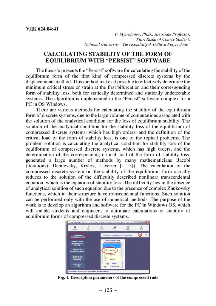74-та конф Т.1-126-127