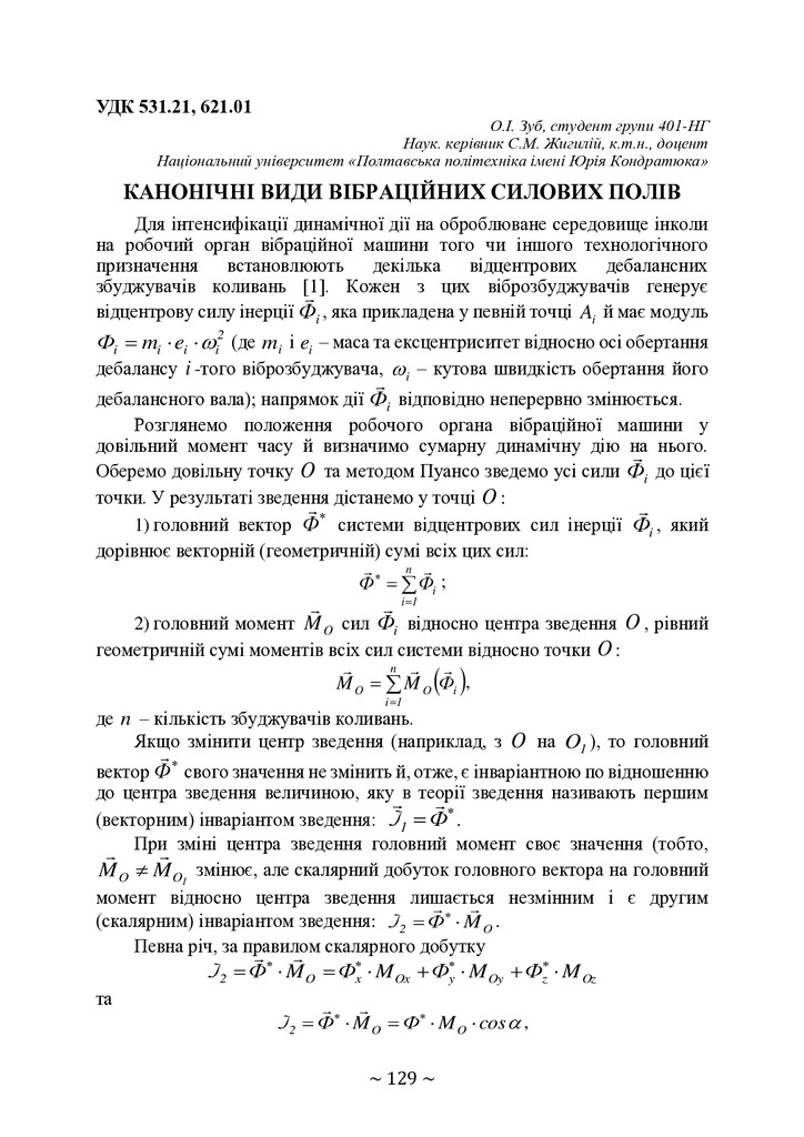 74-та конф Т.1-130-131